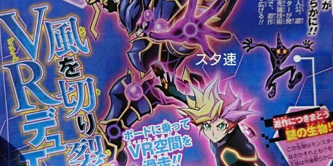 »Yu-Gi-Oh! VRAINS«: Neue »Yu-Gi-Oh!«-Serie angekündigt vrains-1