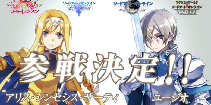 Alice Und Eugeo Bald In Diversen Sword Art Online Games Anime2you