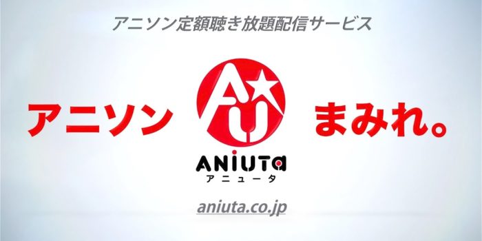 Anime-Musikstreaming-Dienst »ANiUTa« gestartet aninuta