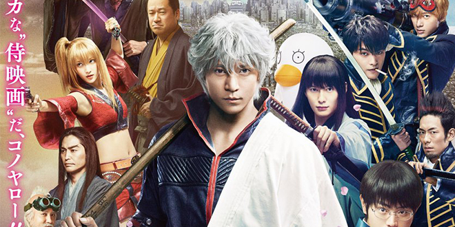 »Gintama«-Live-Action-Film: Neuer Trailer und neues Poster gintama