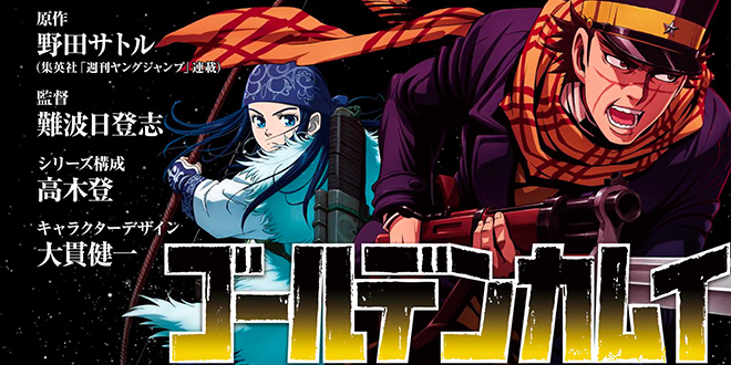 Golden Kamuy Weitere Infos Zur Anime Umsetzung Anime2you