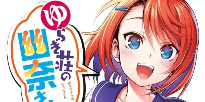 »Yuuna and the Haunted Hot Springs«-Manga bekommt eine Anime-Umsetzung Yuragi-sō-no-Yūna-san-beitrag