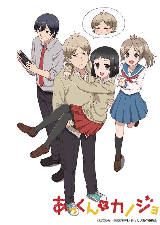 "Akkun and His Girlfriend": Starttermin der Anime-Adaption | Anime2You