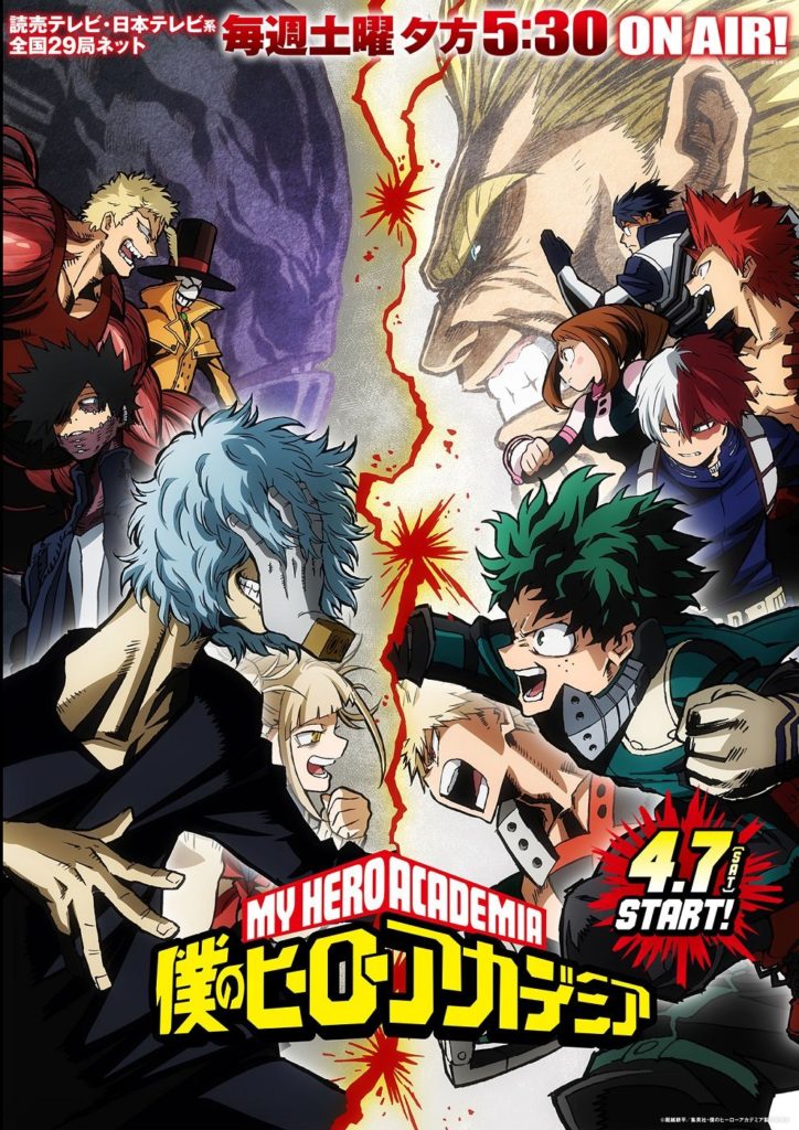 my hero academy poster my hero academy poster