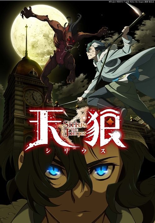 Sirius-the-Jaeger_visual