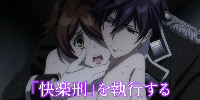 Erstes Promo-Video zum "Sweet Punishment"-Anime – Anime2You