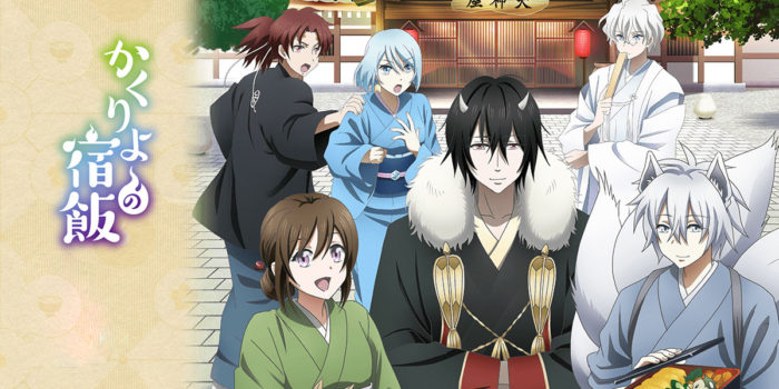 »Kakuriyo no Yadomeshi«: Anzahl der Episoden steht fest Kakuriyo-no-Yadomeshibeitragsbild