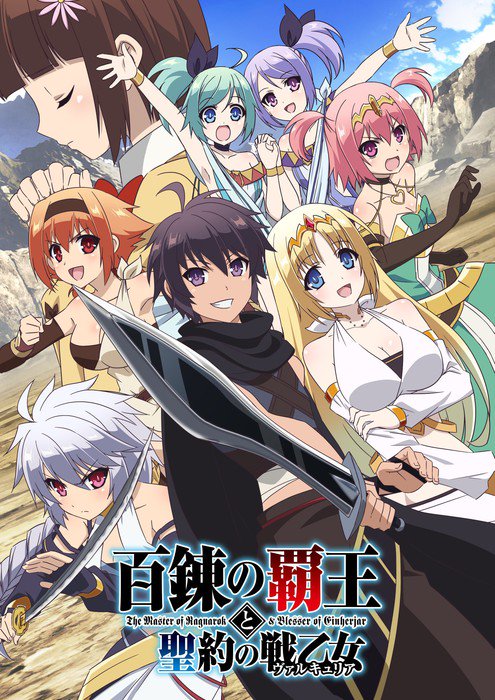 einherjar