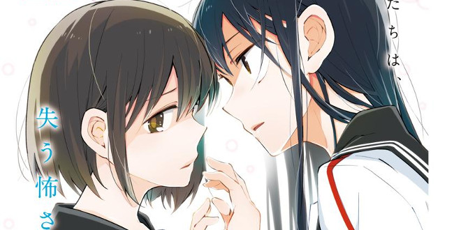 Watashi wa Kimi wo Nakasetai_H27.6