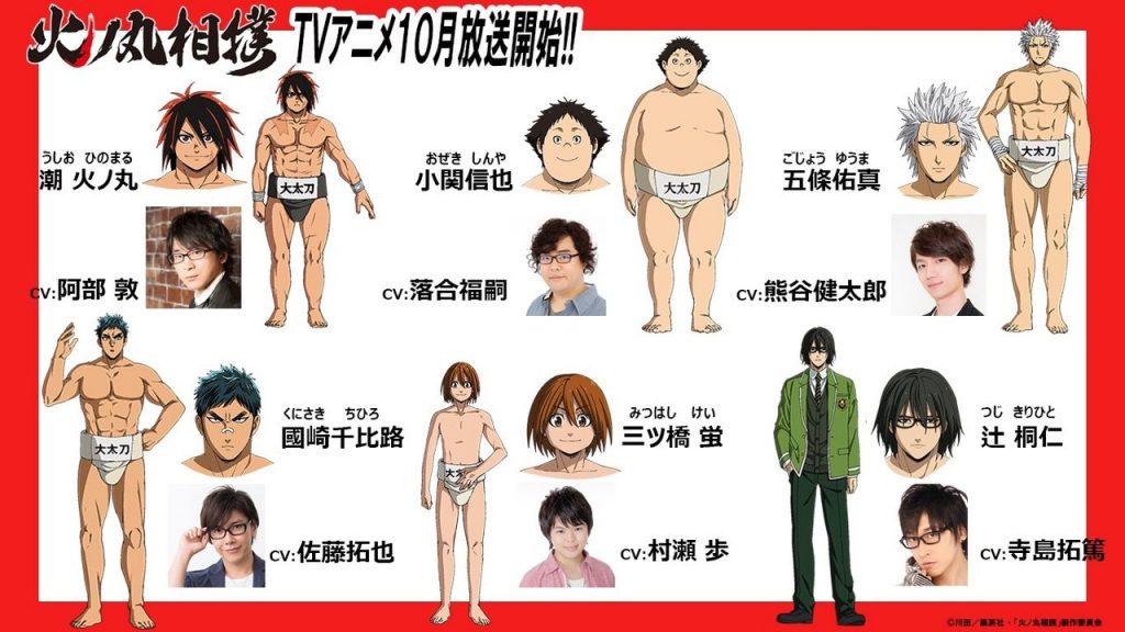 Ozeki Shinya, Hinomaru Zumou Wiki