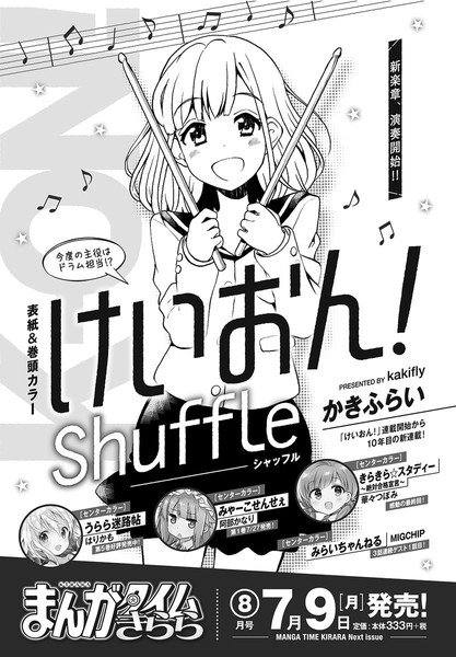 k-on-shuffle-manga