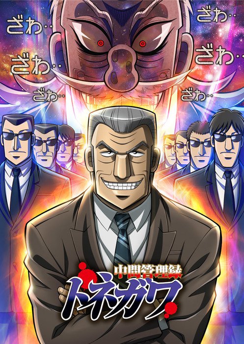 tonegawa_visual