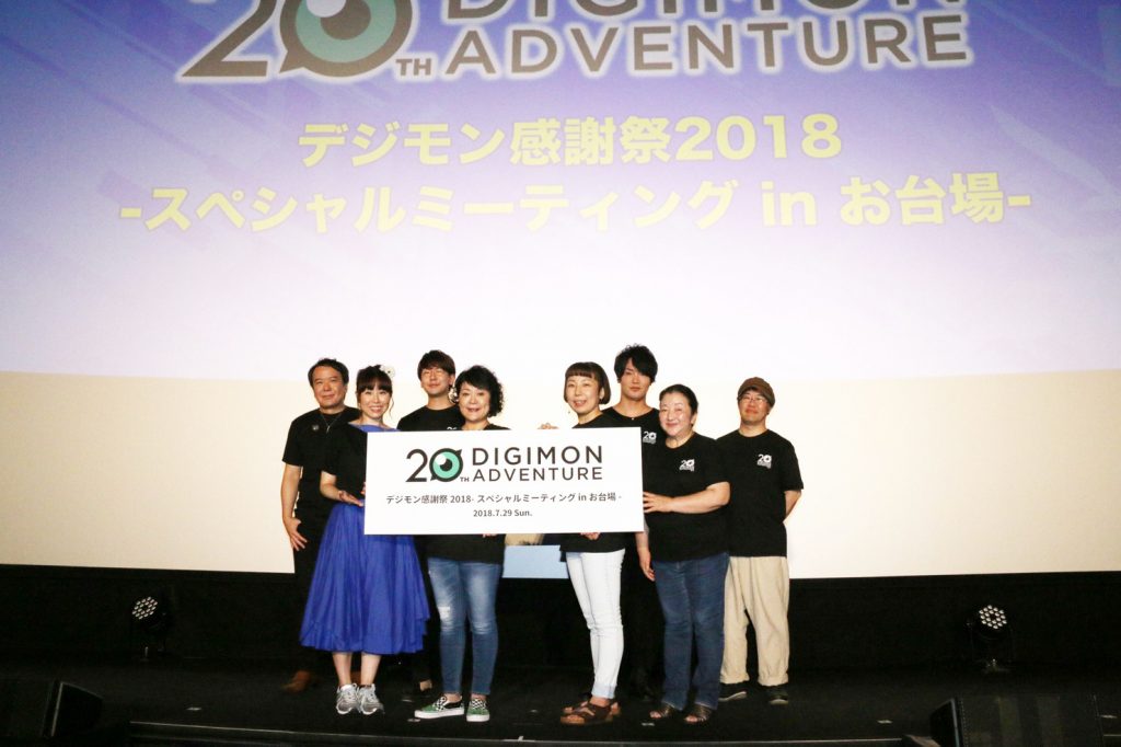 digimon adventure the movie 2018