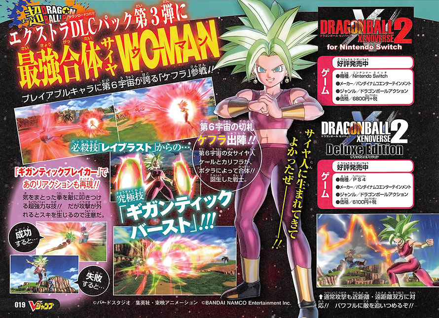dbz xenoverse 2 dlc 5 release date dbz xenoverse 2 dlc 5 release date