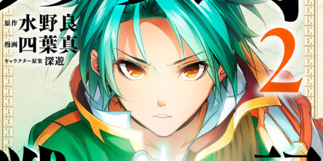 RoGW-Band-02