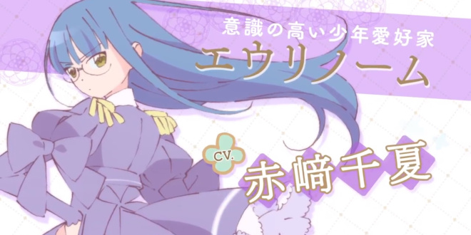 As Miss Beelzebub Likes_R3.9