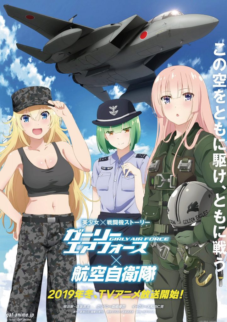 Neues Visual zum "Girly Air Force"-Anime – Anime2You