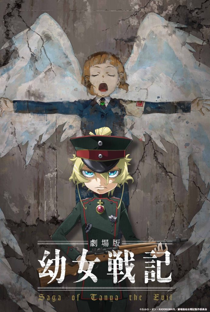 tanya-the-evil-movie-visual131