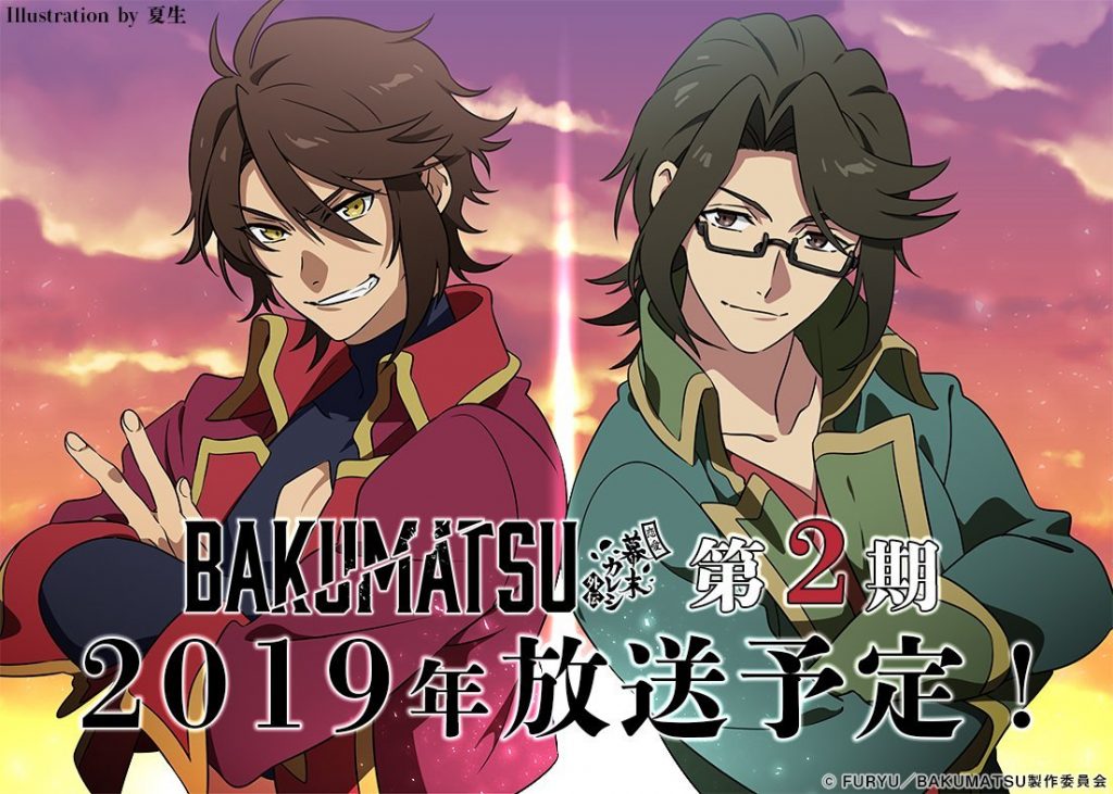 bakumatsu-s2-ank