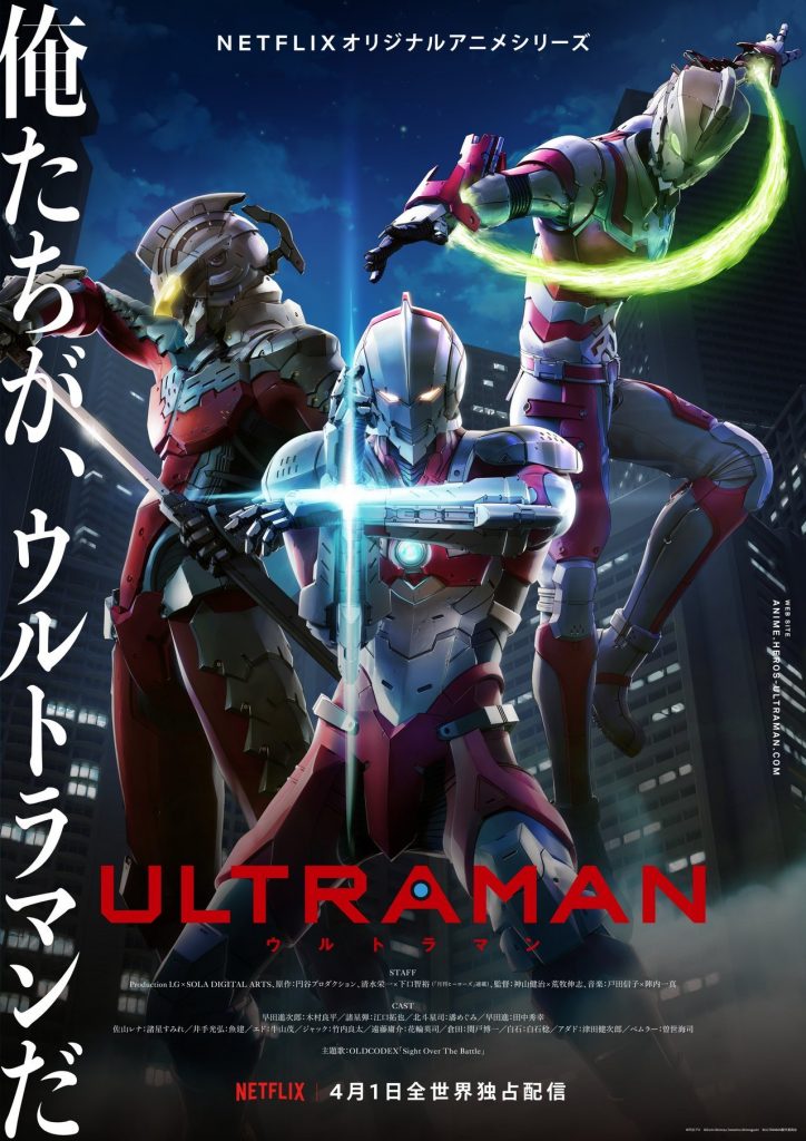 ultraman-visual1