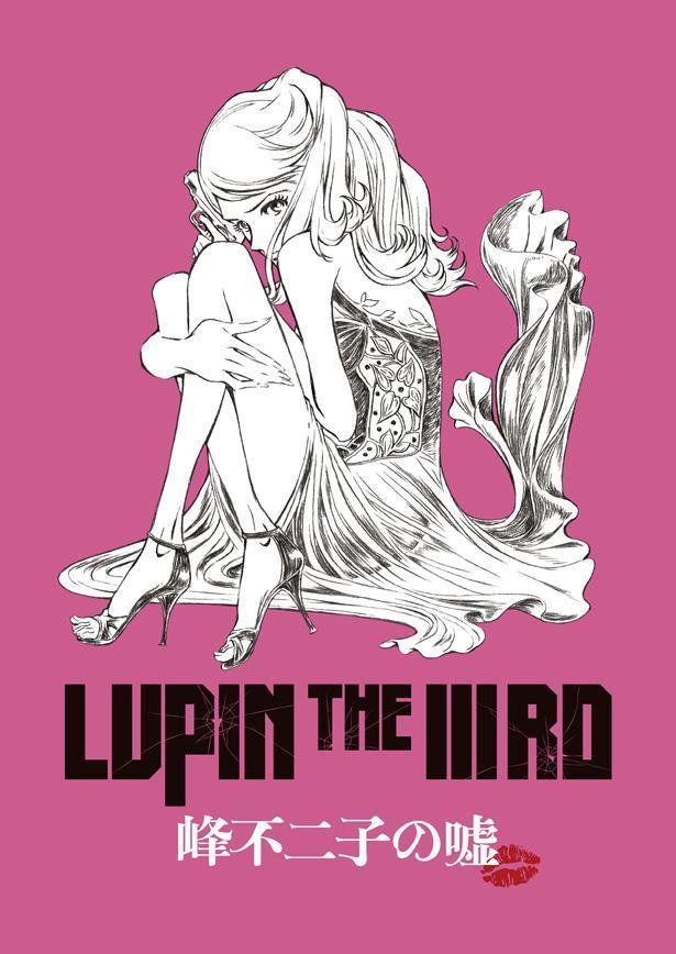 lupin-movie-2019-visual