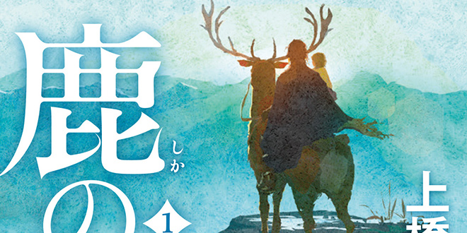 Neue Details zum "The Deer King"-Anime – Anime2You