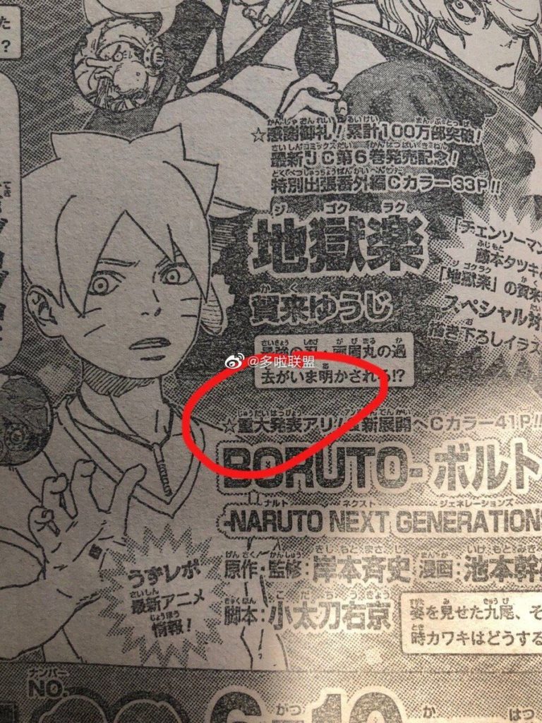 boruto-ankuendigung345