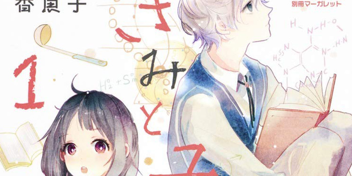 My Eureka Moment – Band 1 | Manga MEM-01