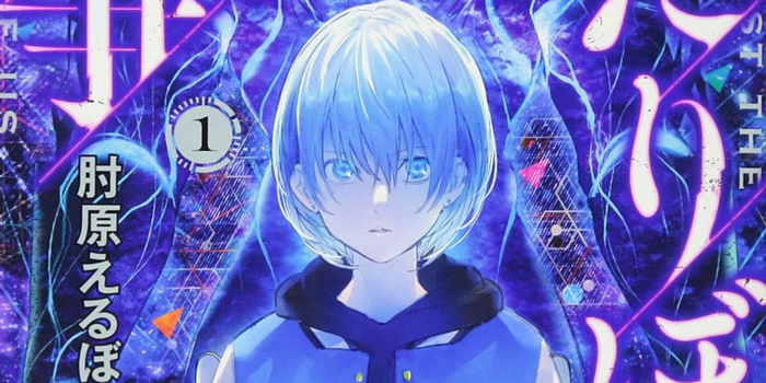 Our Lonely War – Band 1 | Manga OLW-01