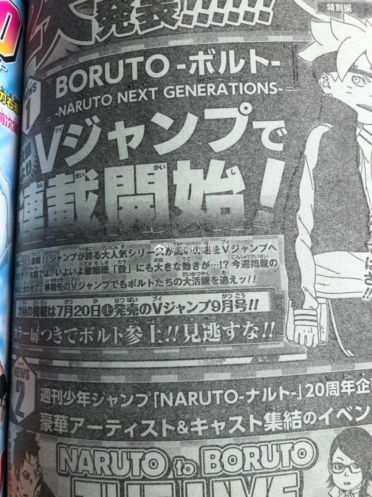 boruto-v-jump