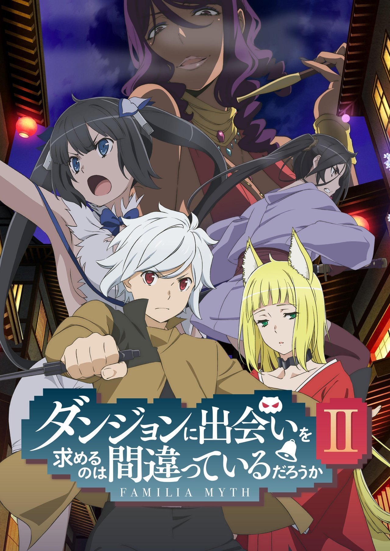 danmachi