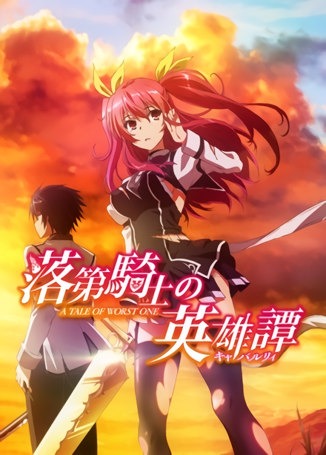failed-knight-visual
