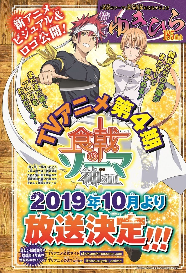 foodwars-2