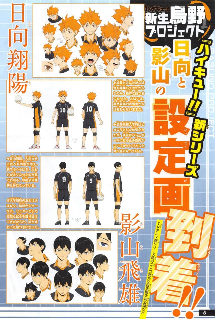 Haikyuu!! Season 3 Key Visual : r/anime