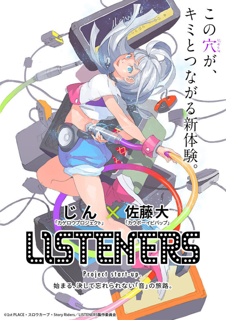 listeners-visual1