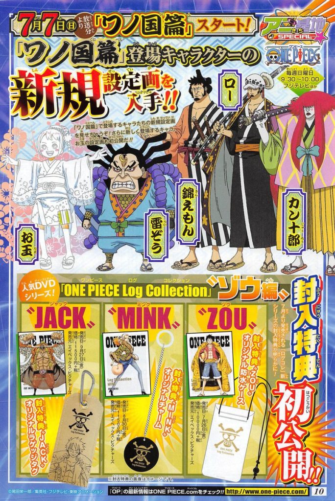 one-piece-wano324