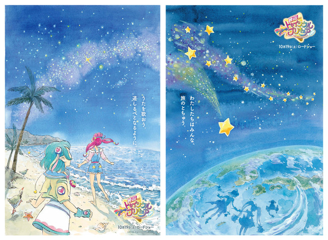 twinkle-precure-h2-