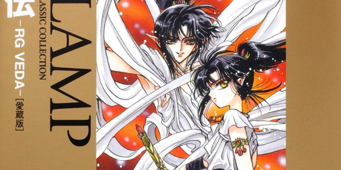 RG Veda Master Edition – Band 1 | Manga RGV01