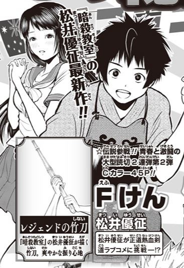 f-ken-one-shot