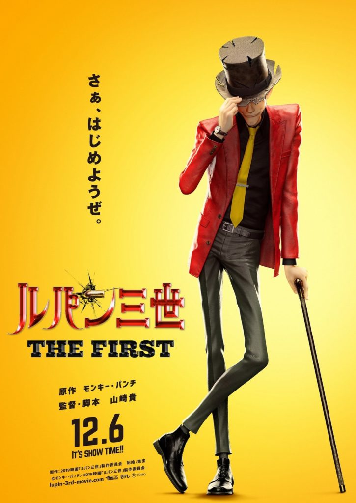 lupin_visual