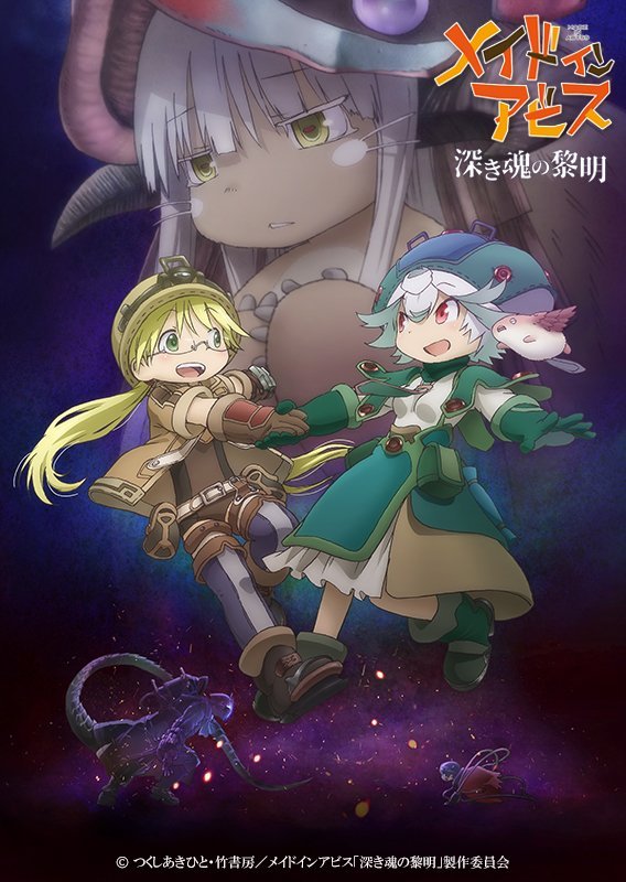 made-in-abyss-movie-sequel-visual23