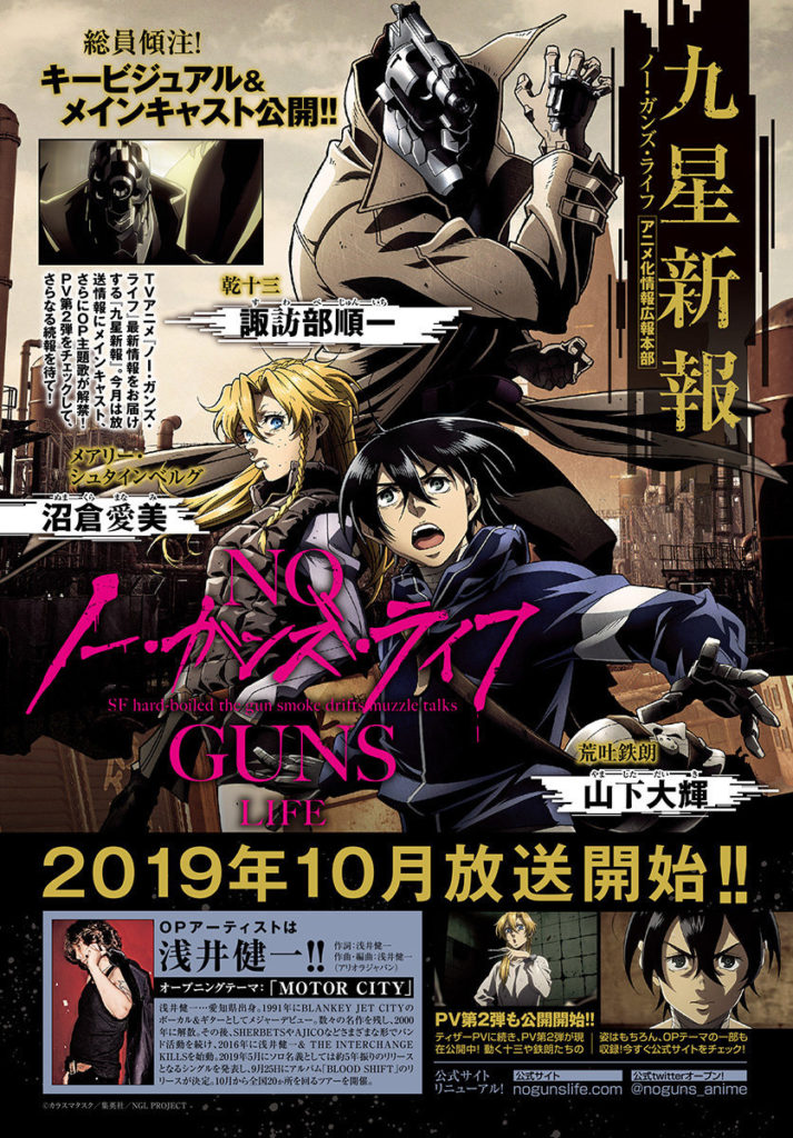 no-guns-life-visual2