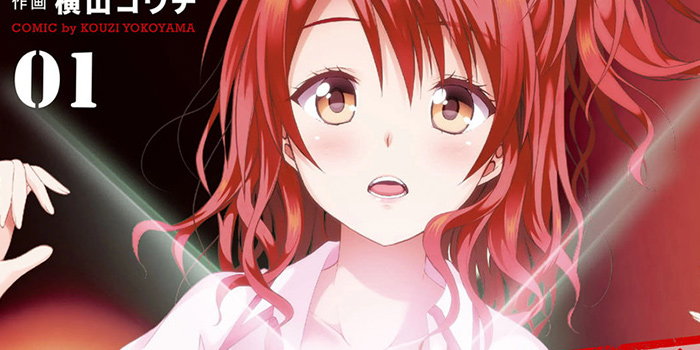 Kouzi Yokoyama startet neuen Erotik-Comedy-Manga rednight-eve-h-11-7
