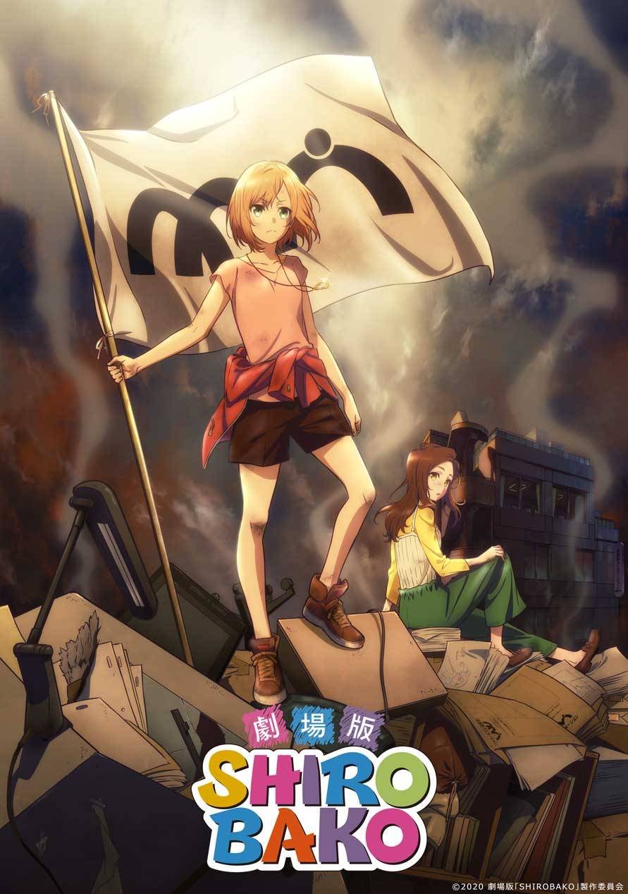 shirobako