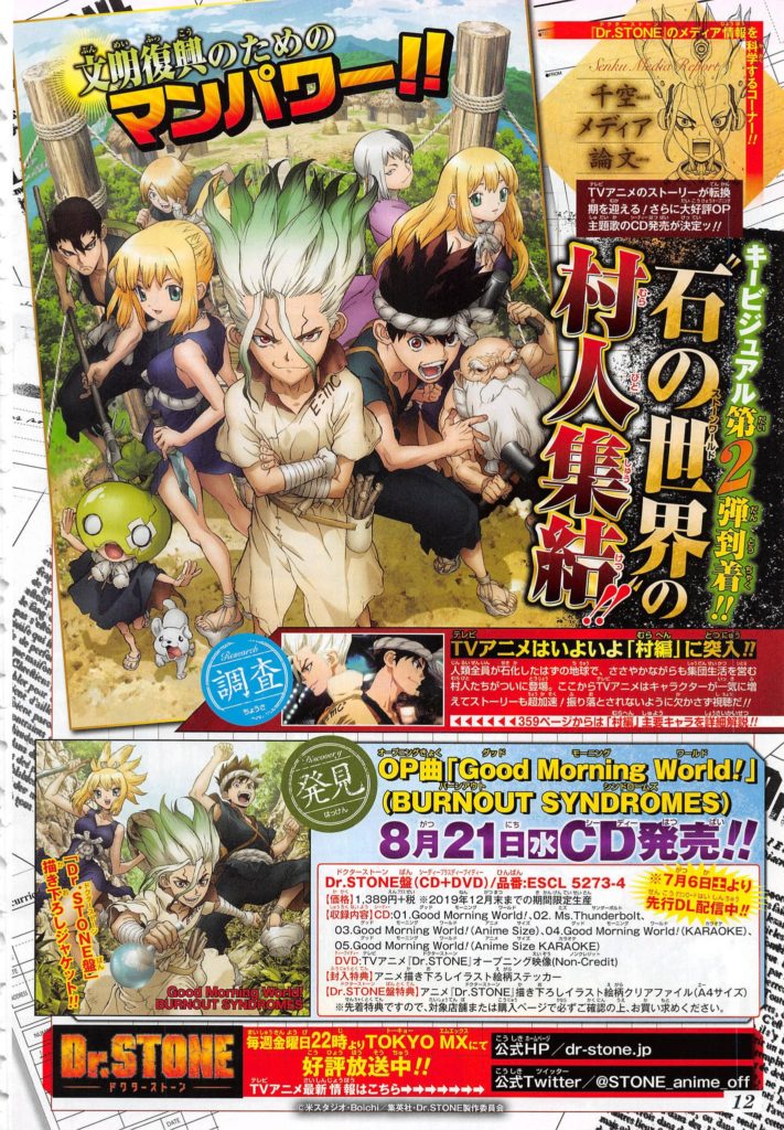 dr-stone-visual3