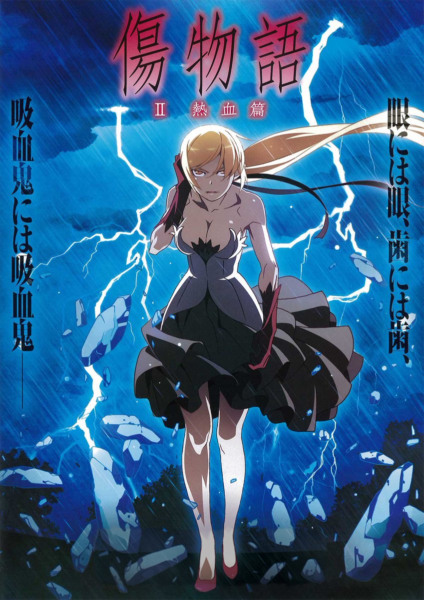 kizumonogatari-movie2-visual