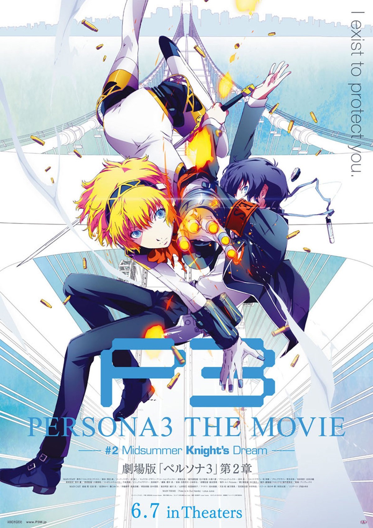 persona-movie2-visual