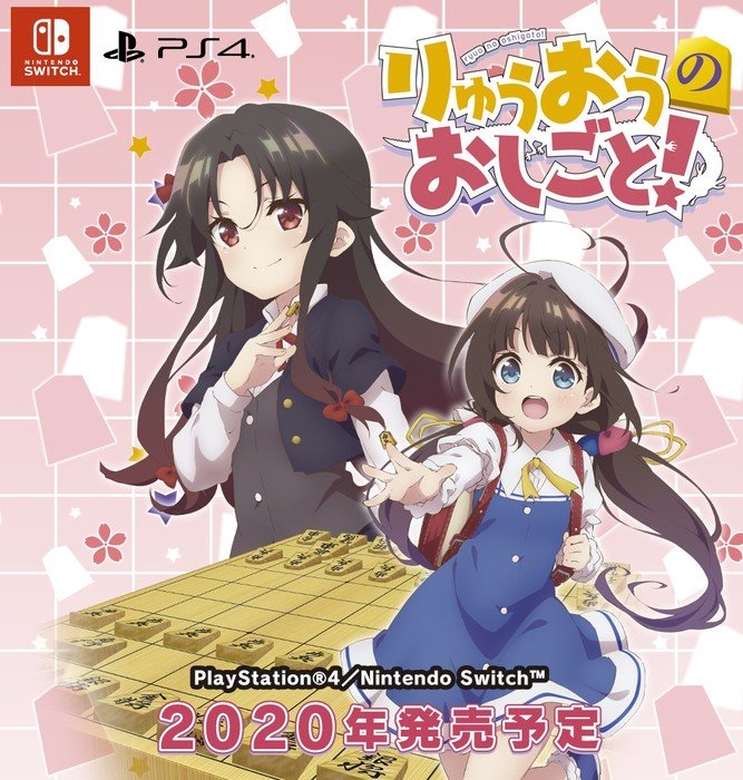 The Ryuo's Work Is Never Done "The Ryuo's Work is Never Done!" erhält ein Spiel | Anime2You