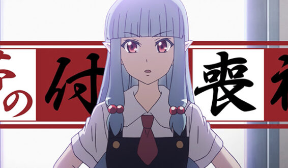 Tsugumomo Staffel 2 Tsugumomo Staffel 2