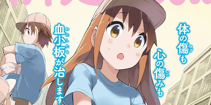 Hataraku Kesshouban-chan, Manga